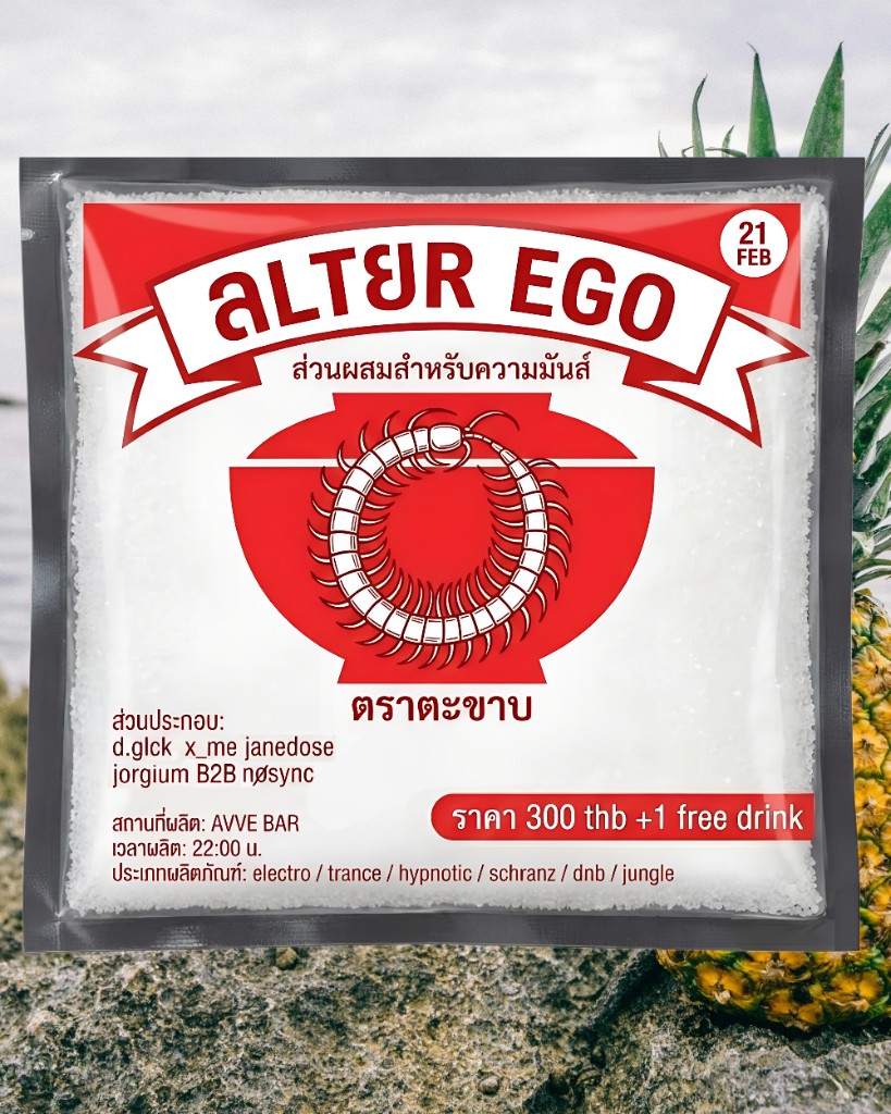 Alter Ego — Thai seasoning-packet parody with centipede mark, crystal granules, AVVE Bar production block and 21 Feb date